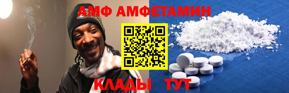 АМФЕТАМИН Premium Стерлитамак
