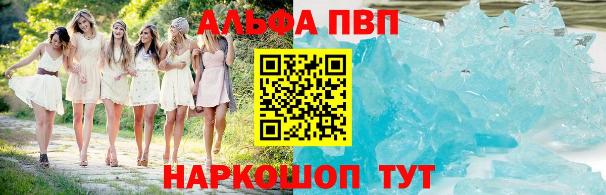 А ПВП VHQ Стерлитамак