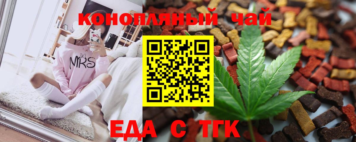 Печенье с ТГК конопля Стерлитамак