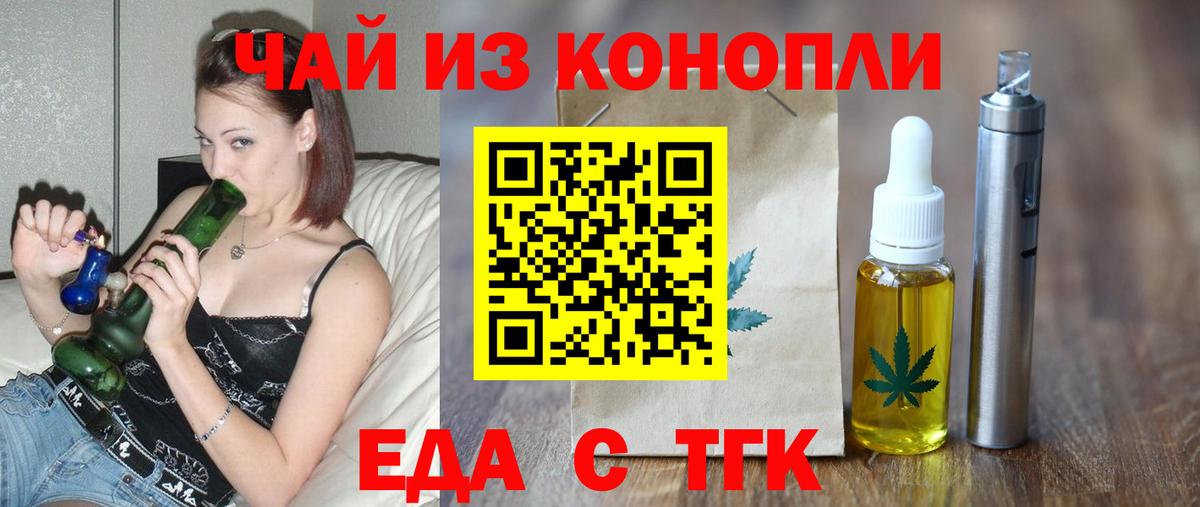 Стерлитамак  Cannafood конопля  Вход с VPN 