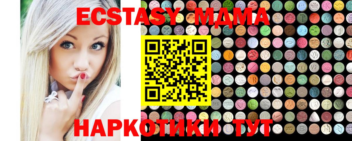 Ecstasy mix Стерлитамак