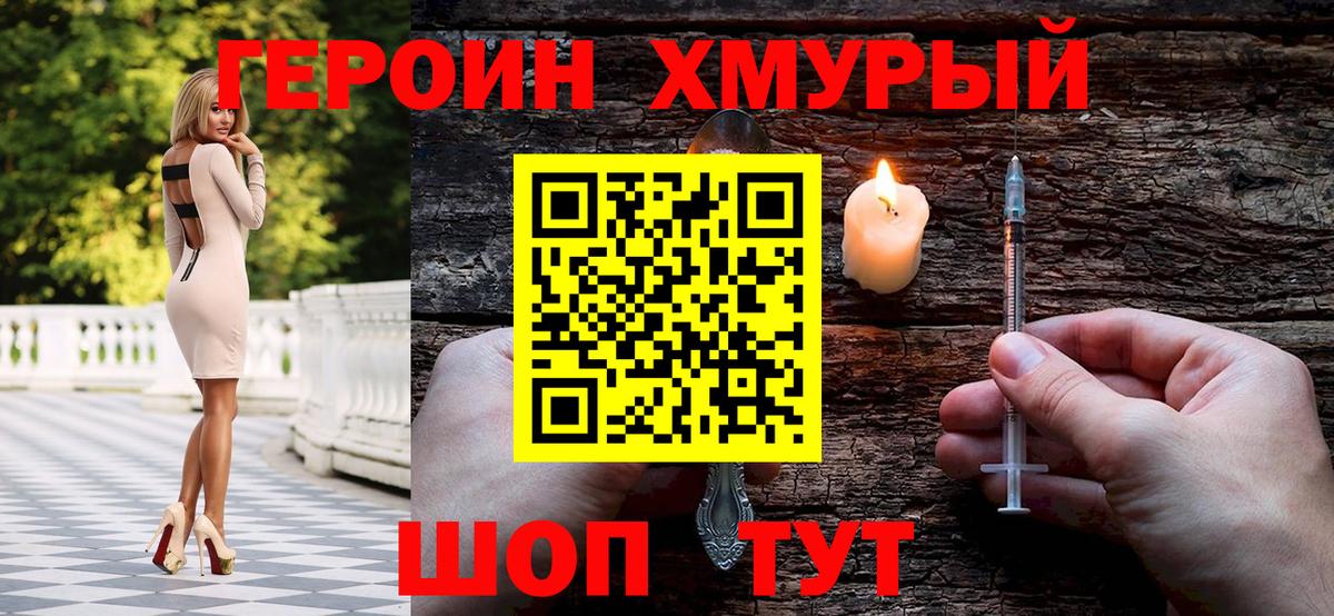 Героин Афган Стерлитамак