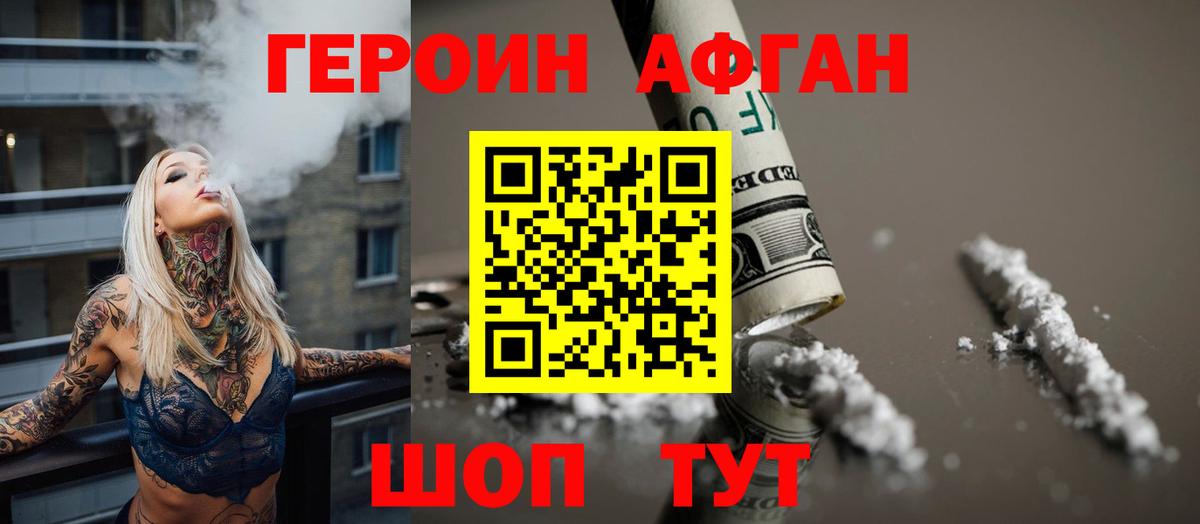 ГЕРОИН гречка  Вход с VPN  Стерлитамак 