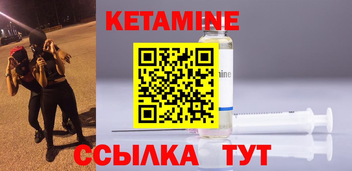 Стерлитамак  Кетамин VHQ  Вход с VPN 