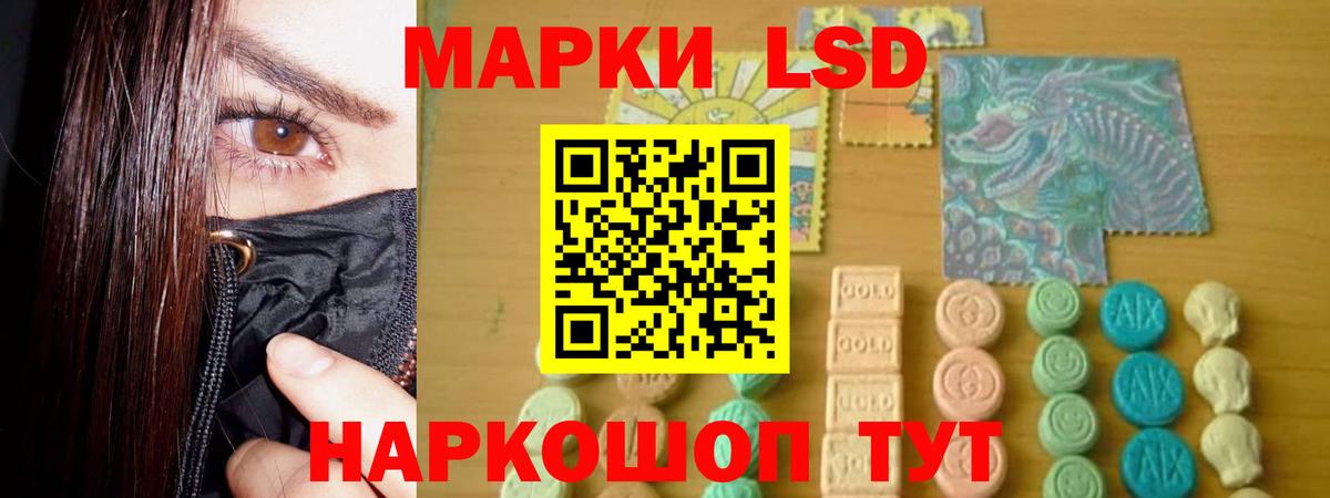 Стерлитамак  ЛСД экстази ecstasy  ЛСД экстази кислота  Вход с VPN 
