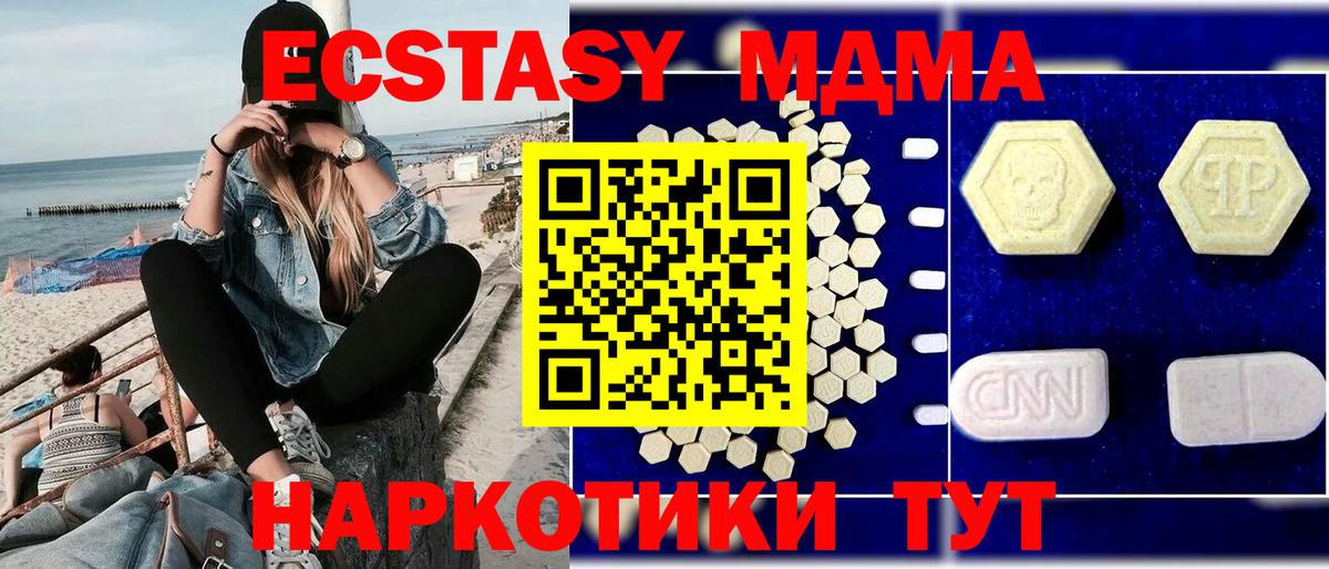 Стерлитамак  МДМА  MDMA Molly  Вход с VPN  МДМА Molly 