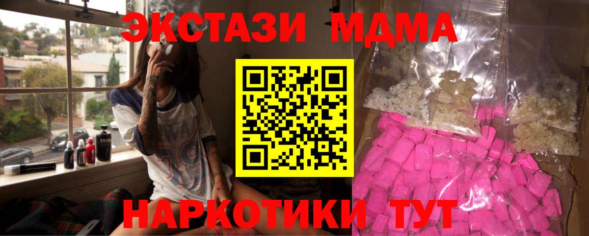 MDMA кристаллы Стерлитамак