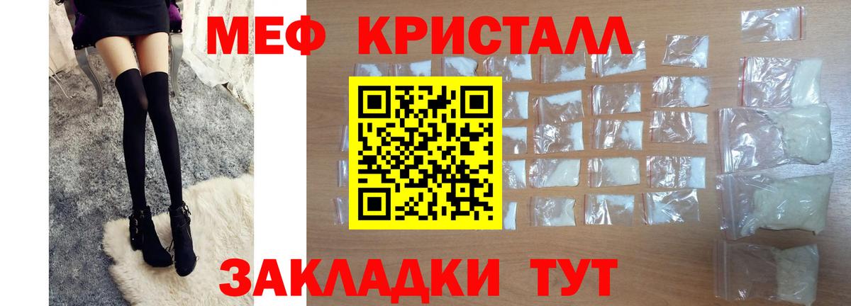 МЕФ мука Стерлитамак