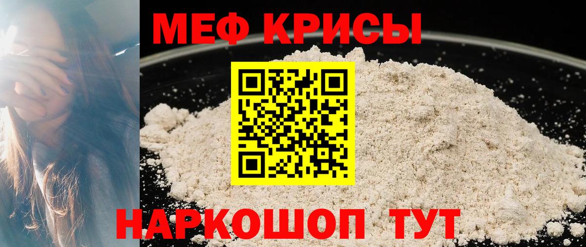 Мефедрон 4 MMC  МЕФ мука  МЕФ  купить   Вход с VPN  Стерлитамак 