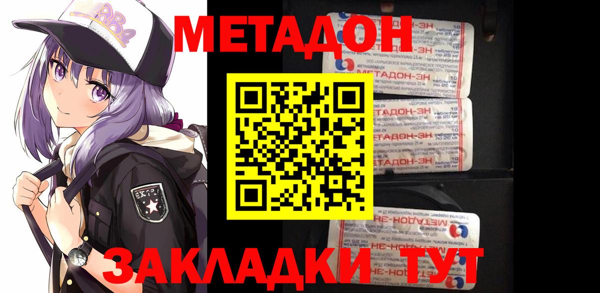Метадон кристалл  Метадон кристалл  Вход с VPN  Стерлитамак 