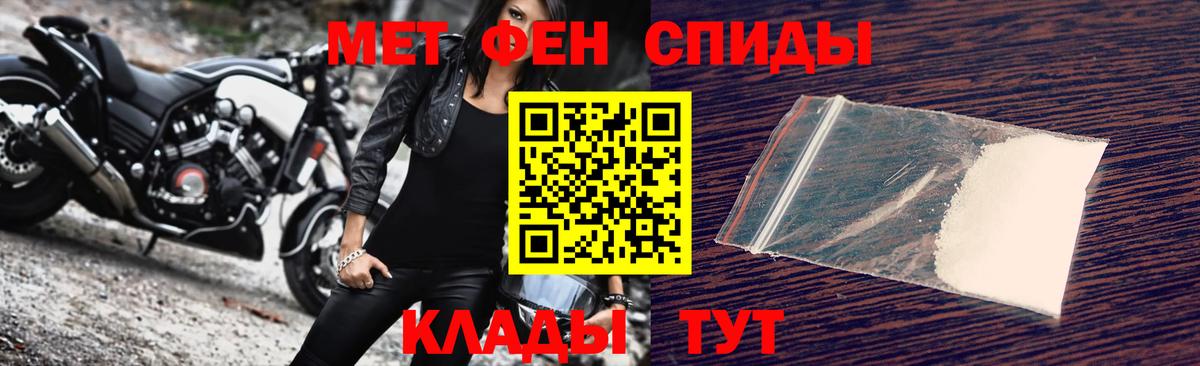 МЕТАМФЕТАМИН мет Стерлитамак