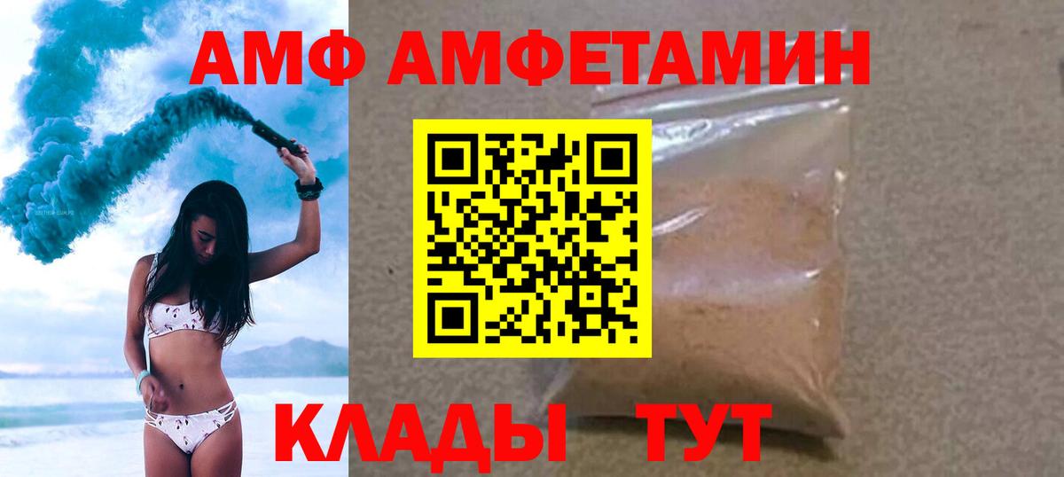 МЕТАМФЕТАМИН пудра  Вход с VPN  Стерлитамак 