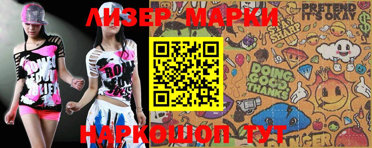 Марки NBOMe 1,8мг  Марки N-bome  Стерлитамак  Вход с VPN 