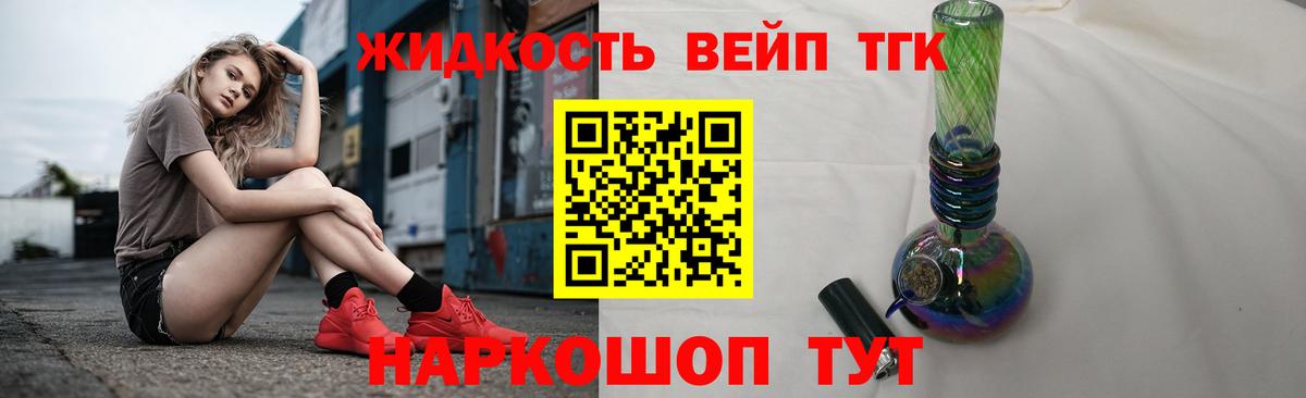 Стерлитамак  где купить   Вход с VPN  ТГК вейп с тгк  ТГК вейп 